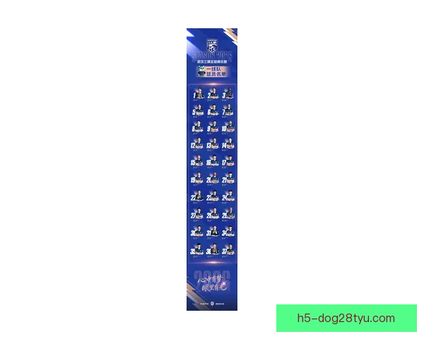 三镇新赛季大名单号衣定格 三镇新赛季大名单号衣定格